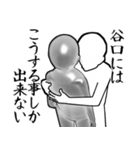 谷口とカフェに行こう・白ver（個別スタンプ：28）