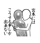 宮本とカフェに行こう・白ver（個別スタンプ：28）