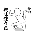 柴田とカフェに行こう・白ver（個別スタンプ：15）