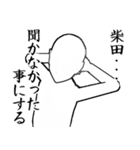 柴田とカフェに行こう・白ver（個別スタンプ：16）