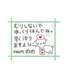 ののの長文だよ（個別スタンプ：4）