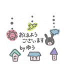 ゆうさんのほのぼのスタンプ（個別スタンプ：11）