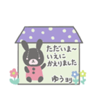 ゆうさんのほのぼのスタンプ（個別スタンプ：17）