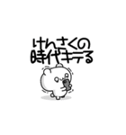 けんさくさん用！高速で動く名前スタンプ2（個別スタンプ：4）