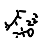 Wide streak（個別スタンプ：3）