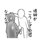 増田とカフェに行こう・白ver（個別スタンプ：20）