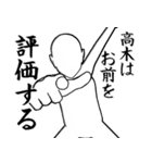 高木とカフェに行こう・白ver（個別スタンプ：17）