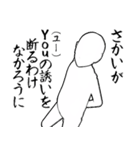 さかいとカフェに行こう・白ver（個別スタンプ：1）