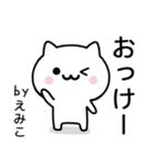 【えみこ】が使うねこ（個別スタンプ：2）