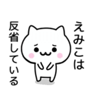 【えみこ】が使うねこ（個別スタンプ：8）