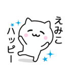 【えみこ】が使うねこ（個別スタンプ：11）