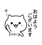 【えみこ】が使うねこ（個別スタンプ：18）