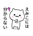 【えみこ】が使うねこ（個別スタンプ：32）