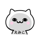 【えみこ】が使うねこ（個別スタンプ：35）