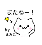 【えみこ】が使うねこ（個別スタンプ：39）