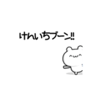 けんいちさん用！高速で動く名前スタンプ2（個別スタンプ：9）