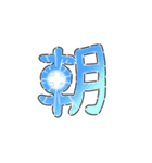 一・字 (絵字)  日常（個別スタンプ：1）