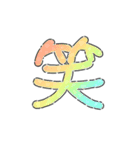 一・字 (絵字)  日常（個別スタンプ：6）