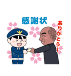 全国警備保障(株) ぜんけいくんスタンプ（個別スタンプ：4）