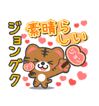 「ジョングク」さん愛スタンプ（個別スタンプ：6）