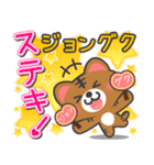 「ジョングク」さん愛スタンプ（個別スタンプ：9）