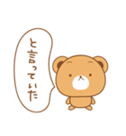 と言う話。（個別スタンプ：2）