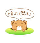 と言う話。（個別スタンプ：18）