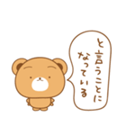 と言う話。（個別スタンプ：25）