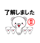 超★長井(ながい・ナガイ)なクマ（個別スタンプ：1）