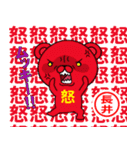 超★長井(ながい・ナガイ)なクマ（個別スタンプ：28）