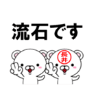 超★長井(ながい・ナガイ)なクマ（個別スタンプ：31）