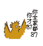 Hubris Chicken II - Go Bananas（個別スタンプ：15）