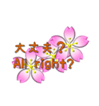 桜の花のスタンプ（個別スタンプ：15）
