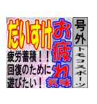 ダイスケ専用スポーツ新聞号外風スタンプ（個別スタンプ：4）