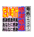 ダイスケ専用スポーツ新聞号外風スタンプ（個別スタンプ：7）