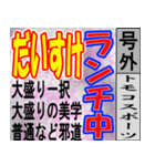 ダイスケ専用スポーツ新聞号外風スタンプ（個別スタンプ：8）