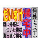 ダイスケ専用スポーツ新聞号外風スタンプ（個別スタンプ：9）