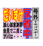 ダイスケ専用スポーツ新聞号外風スタンプ（個別スタンプ：10）