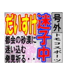 ダイスケ専用スポーツ新聞号外風スタンプ（個別スタンプ：11）