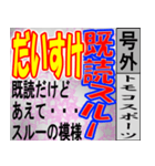 ダイスケ専用スポーツ新聞号外風スタンプ（個別スタンプ：13）