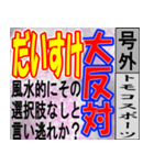 ダイスケ専用スポーツ新聞号外風スタンプ（個別スタンプ：14）