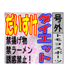 ダイスケ専用スポーツ新聞号外風スタンプ（個別スタンプ：16）