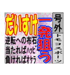 ダイスケ専用スポーツ新聞号外風スタンプ（個別スタンプ：18）