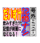 ダイスケ専用スポーツ新聞号外風スタンプ（個別スタンプ：19）