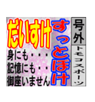 ダイスケ専用スポーツ新聞号外風スタンプ（個別スタンプ：20）