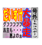 ダイスケ専用スポーツ新聞号外風スタンプ（個別スタンプ：21）