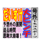 ダイスケ専用スポーツ新聞号外風スタンプ（個別スタンプ：22）