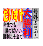 ダイスケ専用スポーツ新聞号外風スタンプ（個別スタンプ：23）