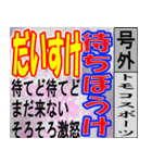 ダイスケ専用スポーツ新聞号外風スタンプ（個別スタンプ：25）