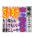 ダイスケ専用スポーツ新聞号外風スタンプ（個別スタンプ：26）